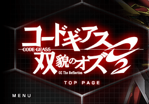 商品情報｜コードギアス 双貌のオズ